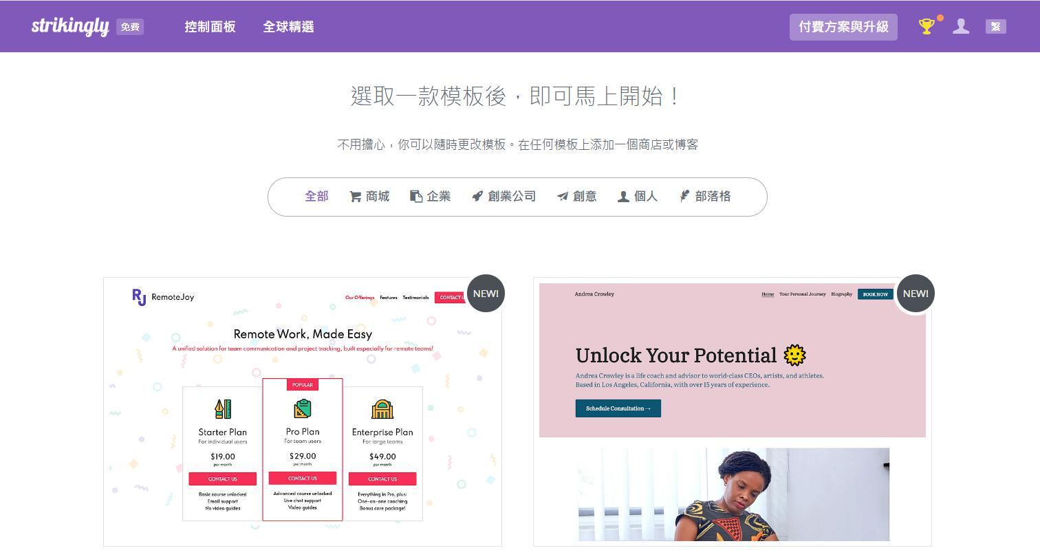 網站設計 網站設計